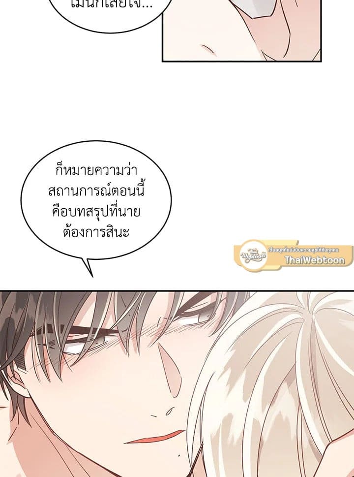 Shuffle ตอนที่ 32 (6)