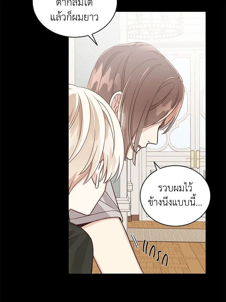 Shuffle ตอนที่ 34 (11)