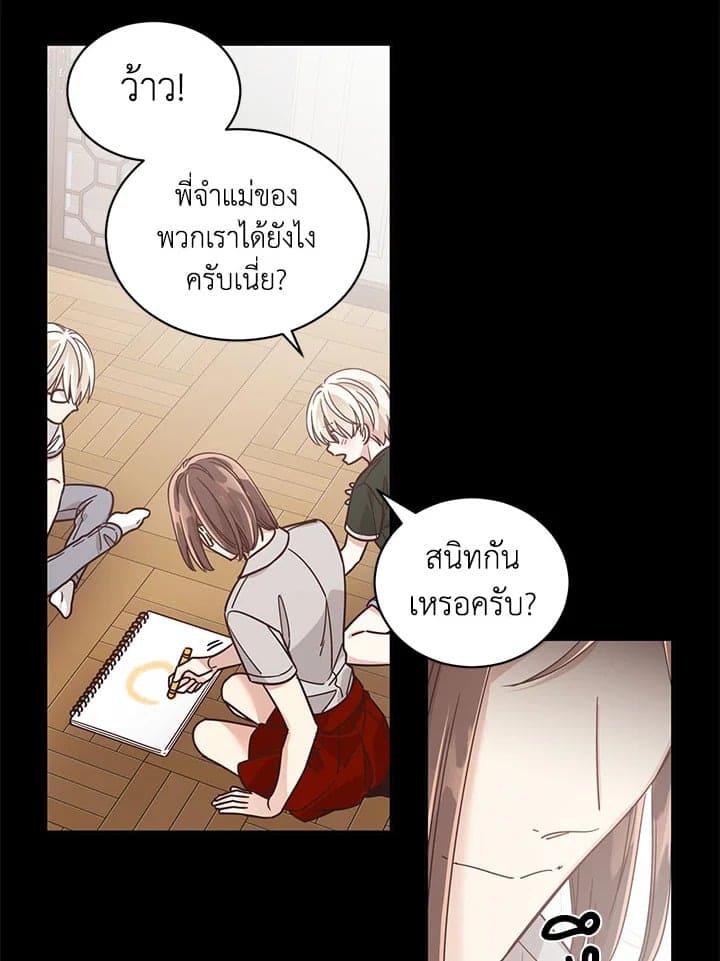 Shuffle ตอนที่ 34 (13)