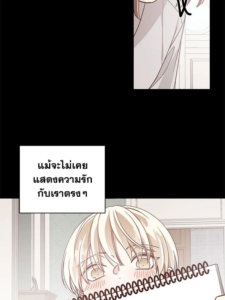 Shuffle ตอนที่ 34 (14)