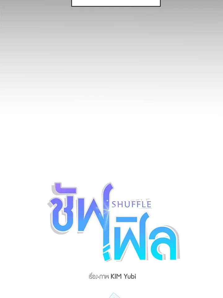 Shuffle ตอนที่ 34 (16)