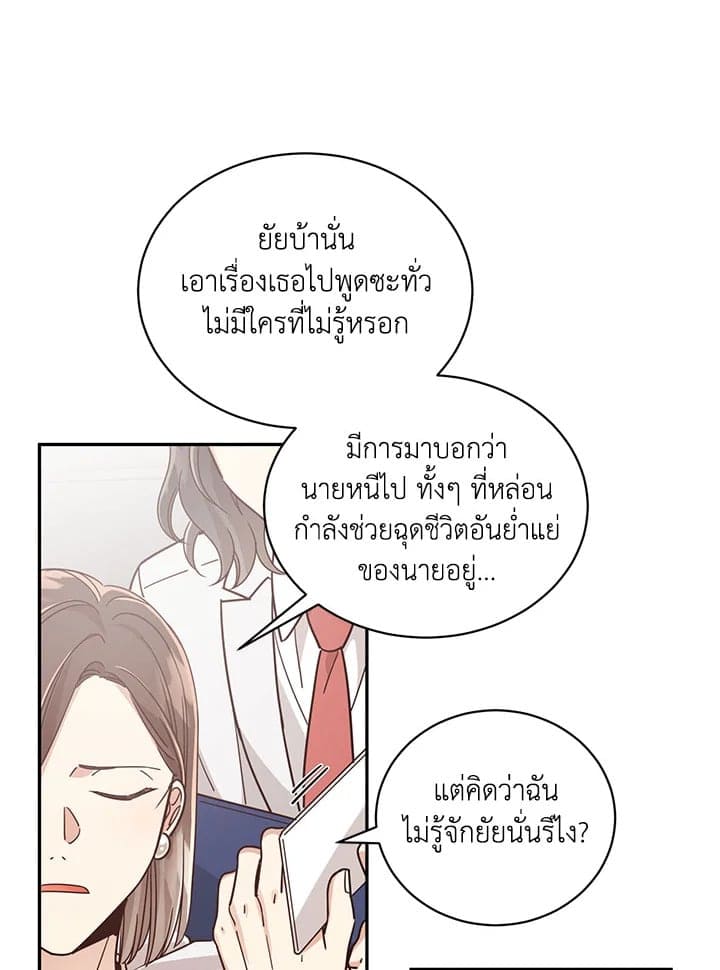 Shuffle ตอนที่ 34 (26)