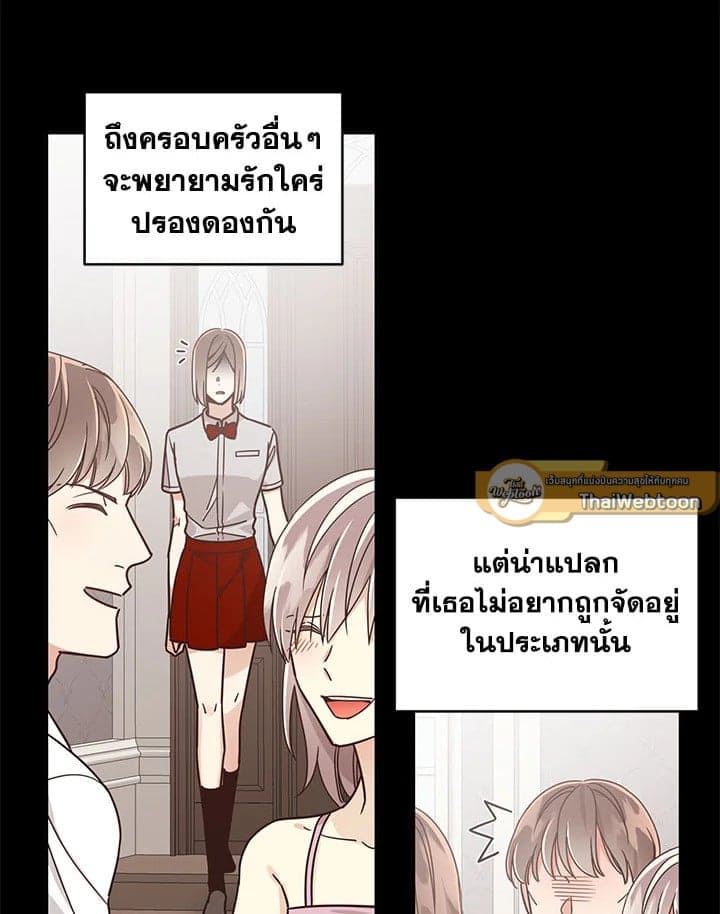 Shuffle ตอนที่ 34 (3)