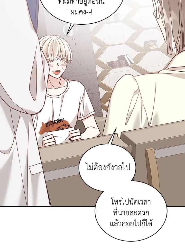 Shuffle ตอนที่ 34 (30)