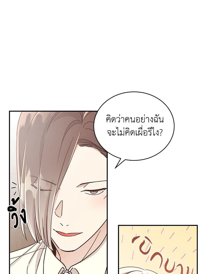 Shuffle ตอนที่ 34 (31)