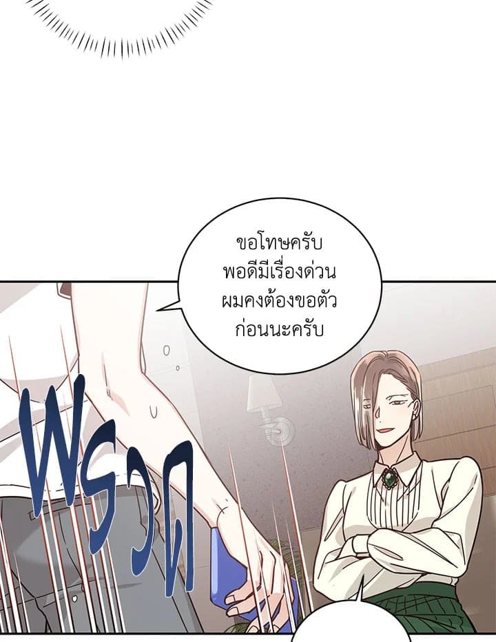 Shuffle ตอนที่ 34 (35)