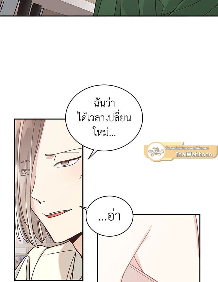 Shuffle ตอนที่ 34 (39)