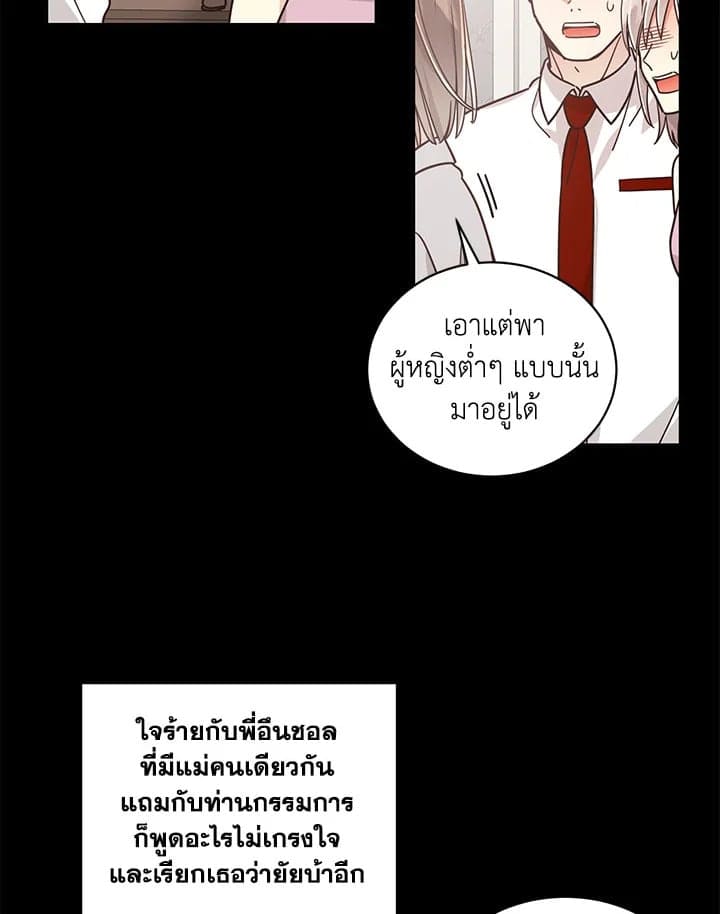 Shuffle ตอนที่ 34 (4)