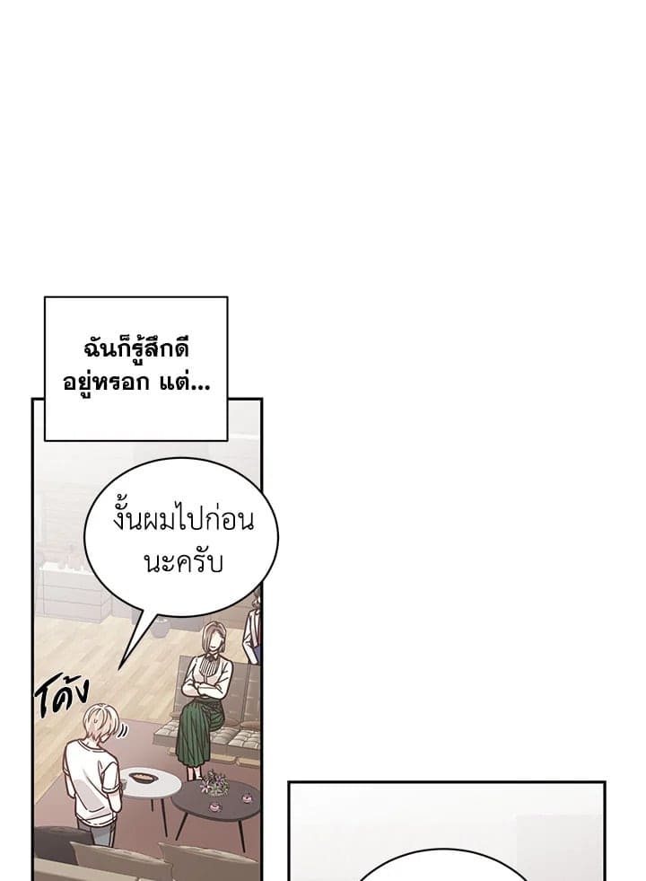 Shuffle ตอนที่ 34 (42)