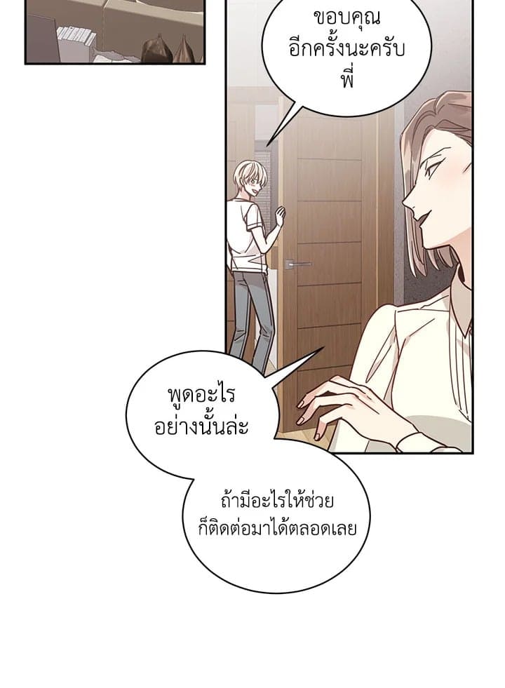 Shuffle ตอนที่ 34 (43)