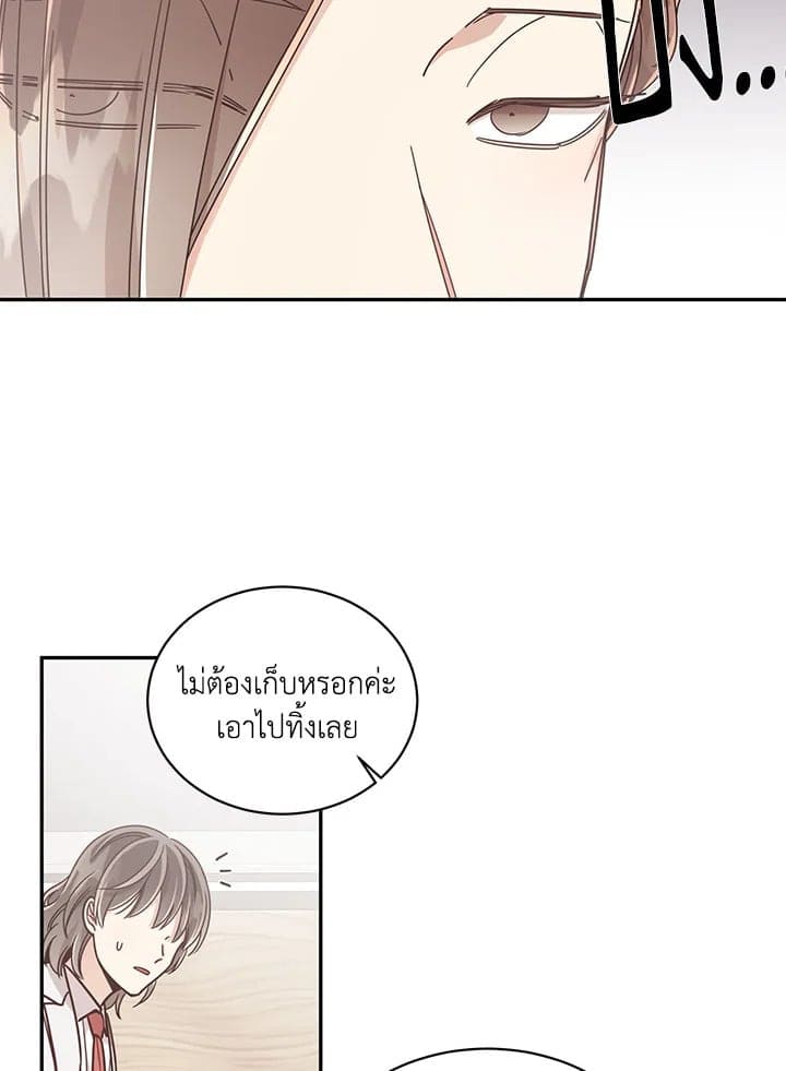 Shuffle ตอนที่ 34 (45)