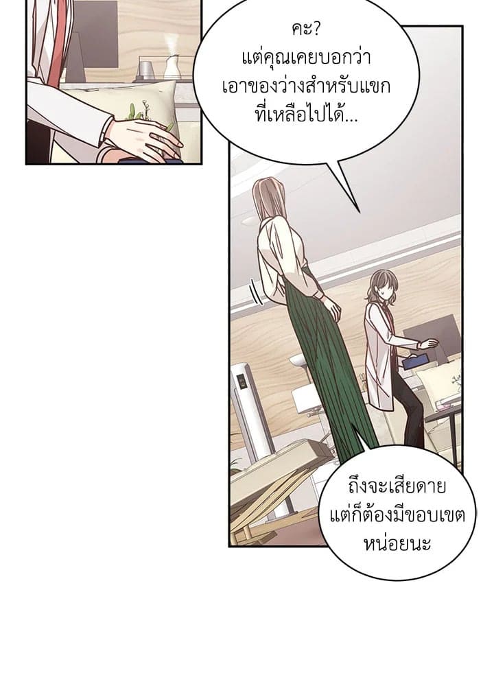 Shuffle ตอนที่ 34 (46)