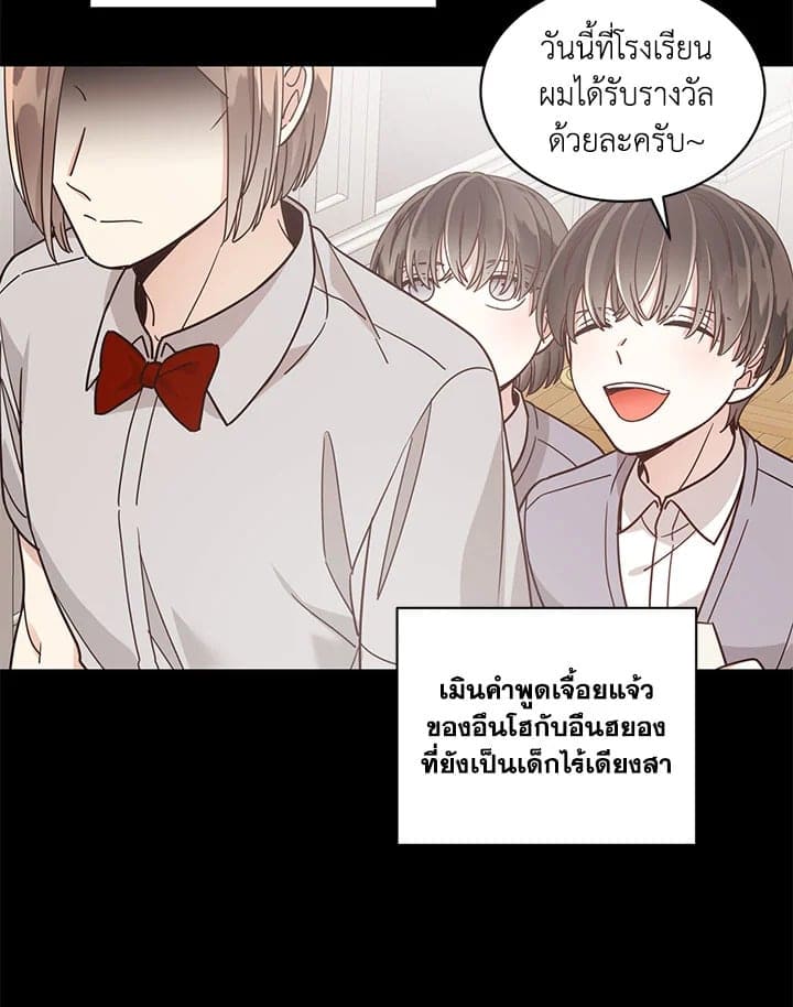 Shuffle ตอนที่ 34 (5)