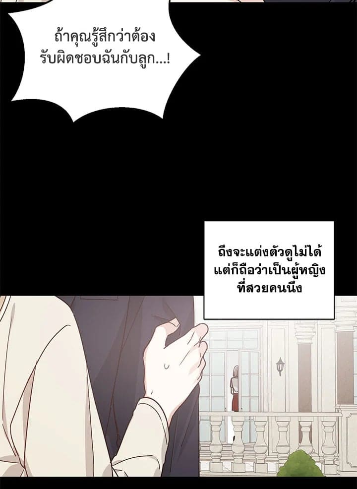 Shuffle ตอนที่ 34 (51)