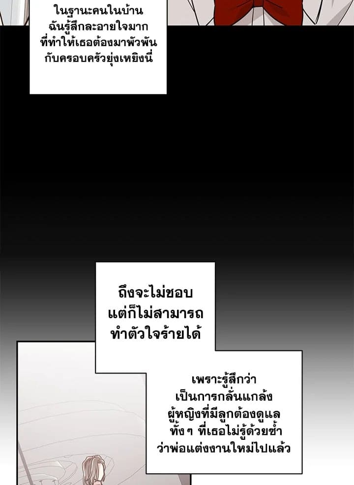 Shuffle ตอนที่ 34 (53)