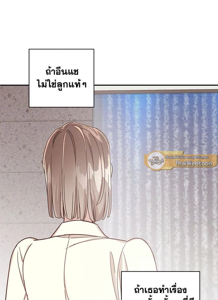 Shuffle ตอนที่ 34 (55)