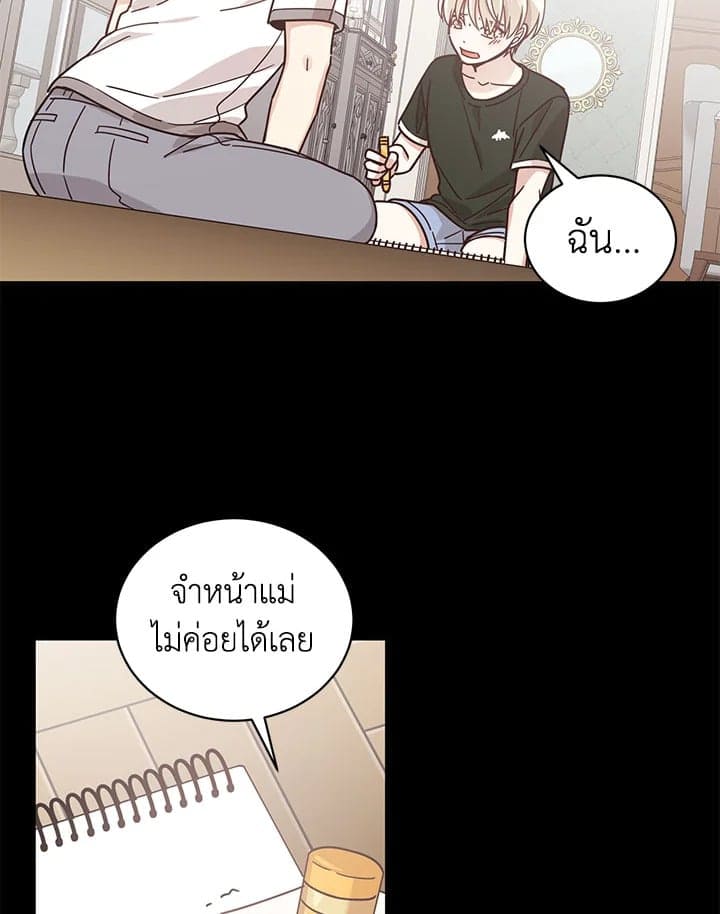 Shuffle ตอนที่ 34 (8)