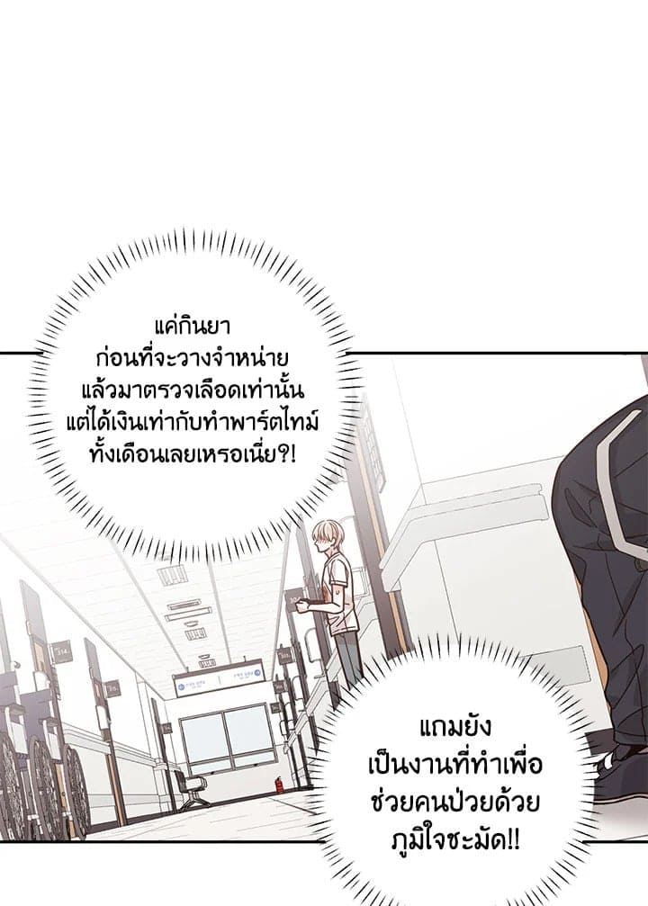 Shuffle ตอนที่ 35 (11)