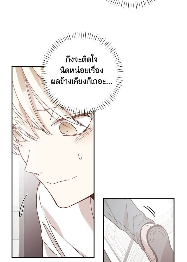 Shuffle ตอนที่ 35 (12)