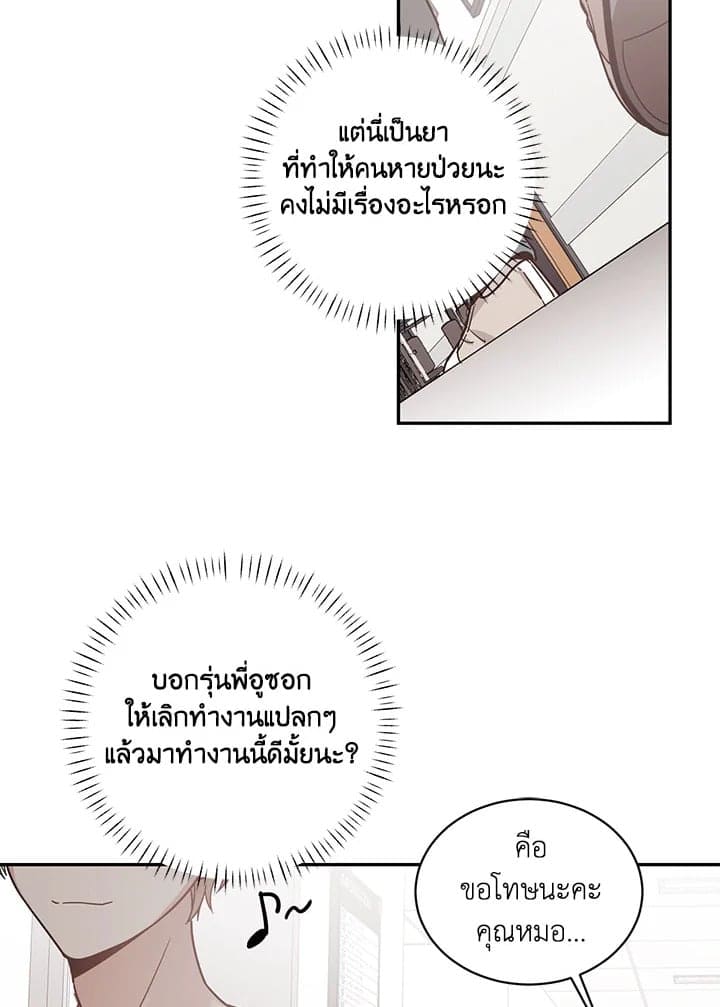 Shuffle ตอนที่ 35 (13)