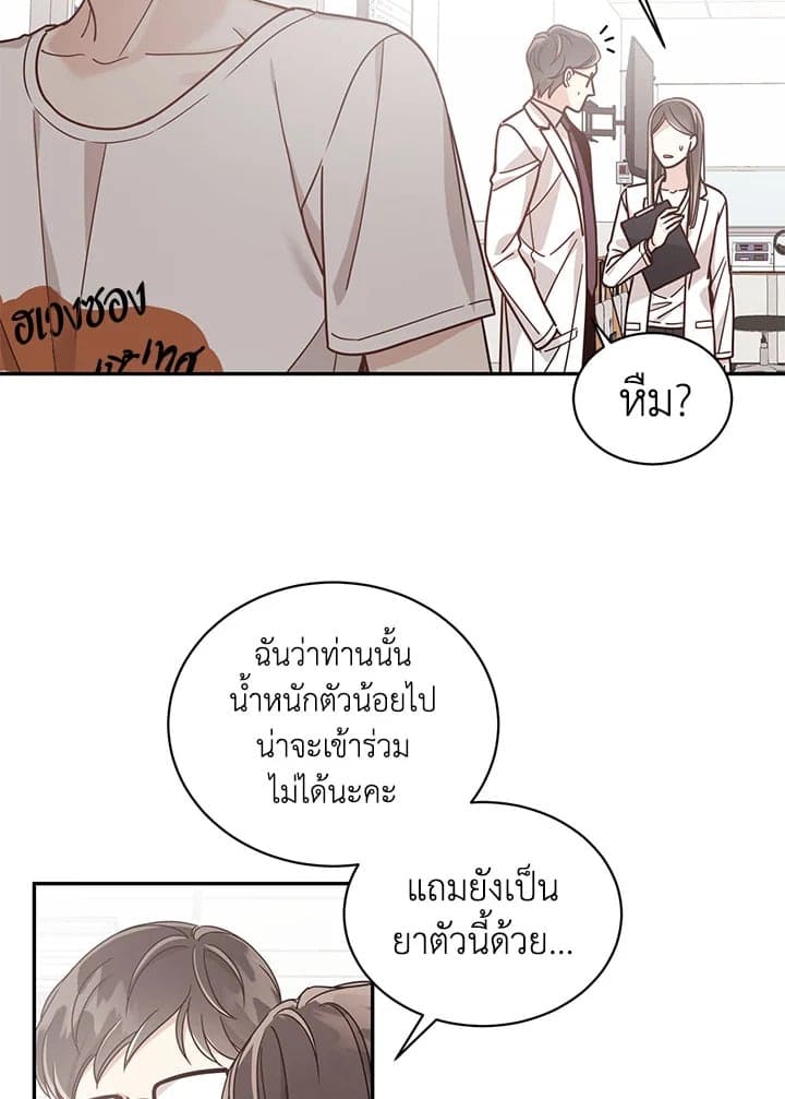 Shuffle ตอนที่ 35 (14)