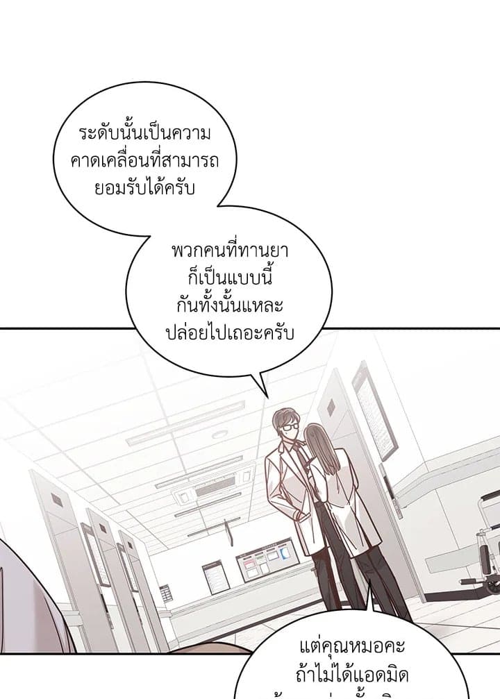 Shuffle ตอนที่ 35 (16)