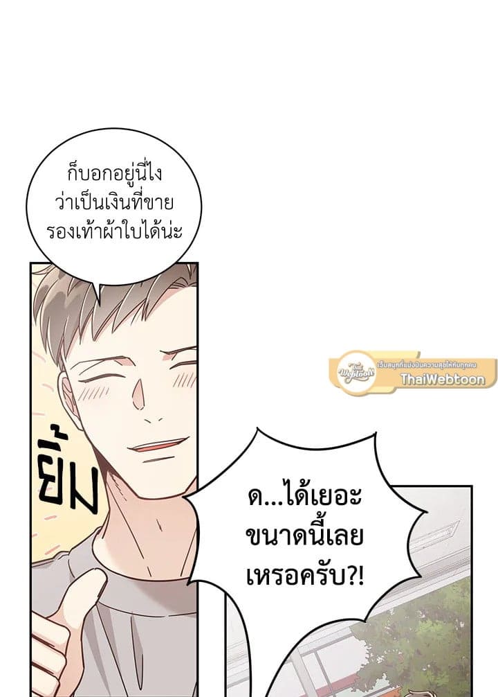 Shuffle ตอนที่ 35 (22)