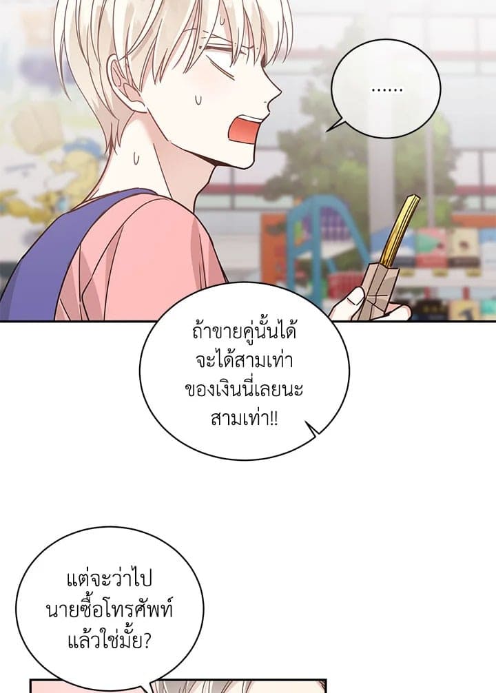 Shuffle ตอนที่ 35 (24)