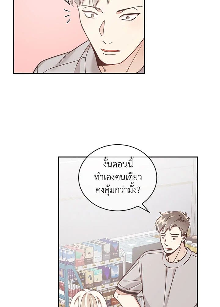 Shuffle ตอนที่ 35 (25)