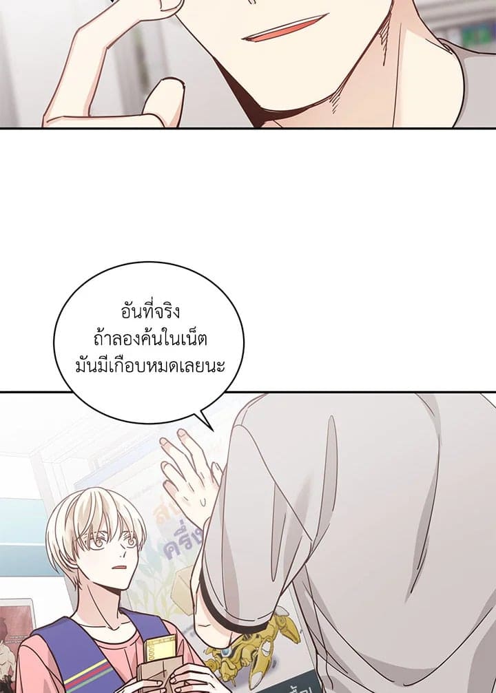 Shuffle ตอนที่ 35 (27)