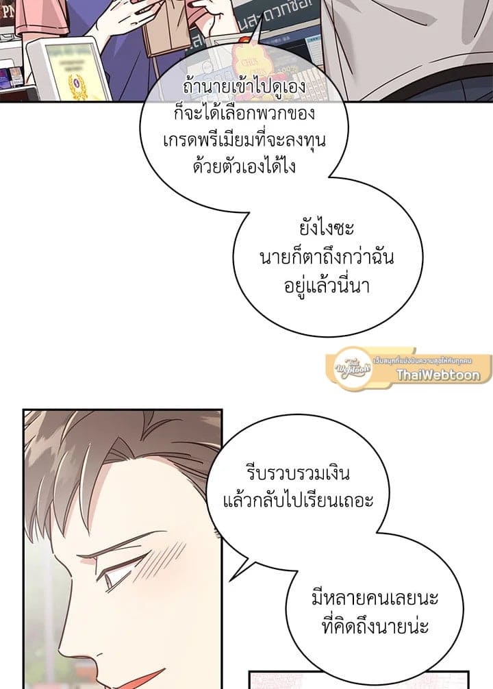 Shuffle ตอนที่ 35 (28)