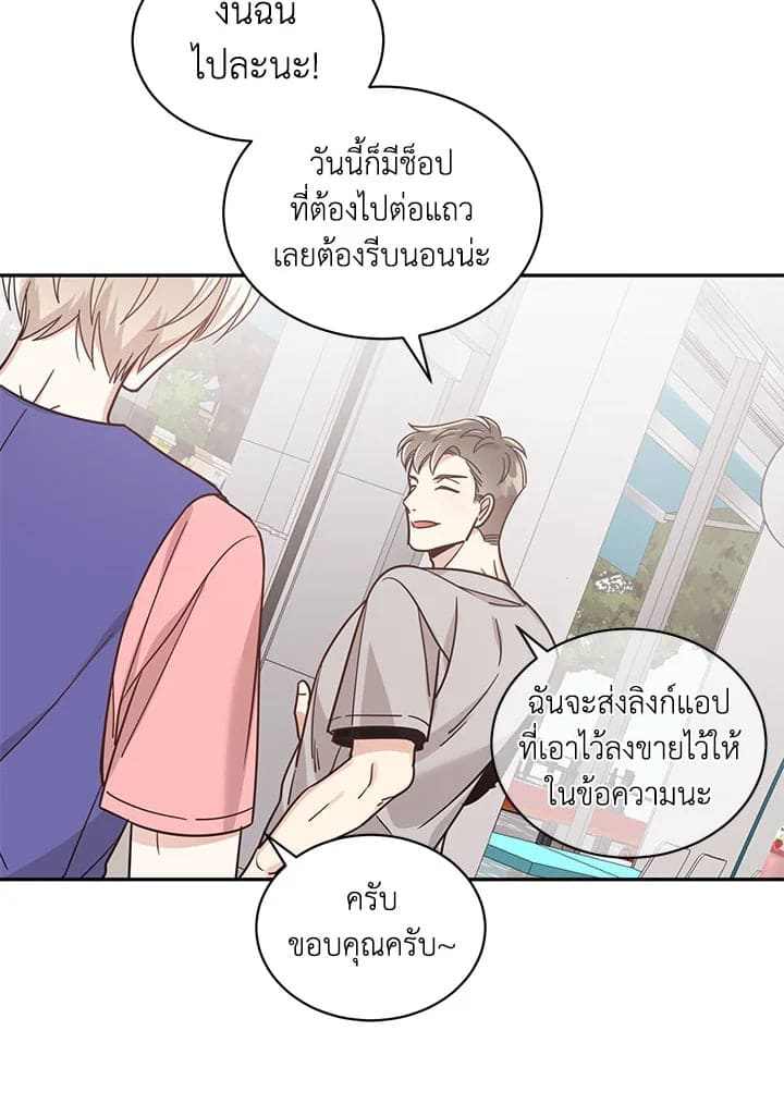 Shuffle ตอนที่ 35 (30)