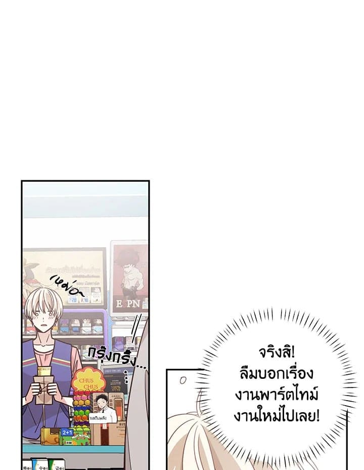 Shuffle ตอนที่ 35 (31)