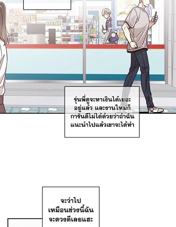 Shuffle ตอนที่ 35 (33)