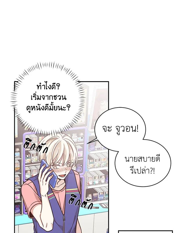 Shuffle ตอนที่ 35 (41)