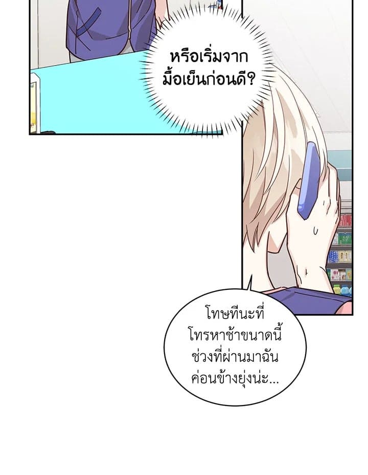 Shuffle ตอนที่ 35 (42)