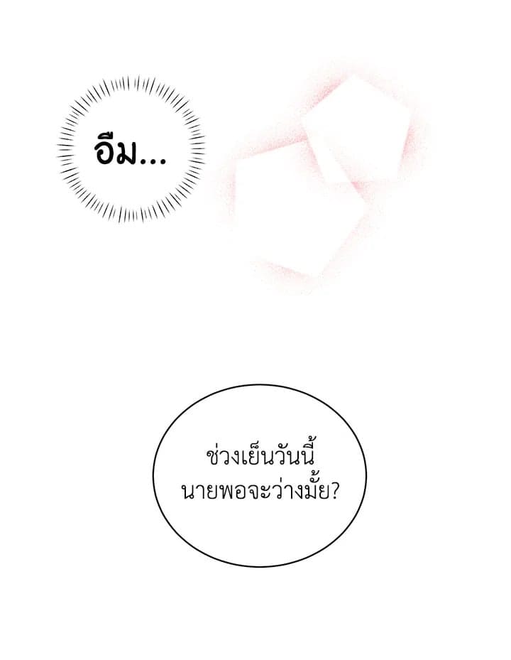 Shuffle ตอนที่ 35 (43)