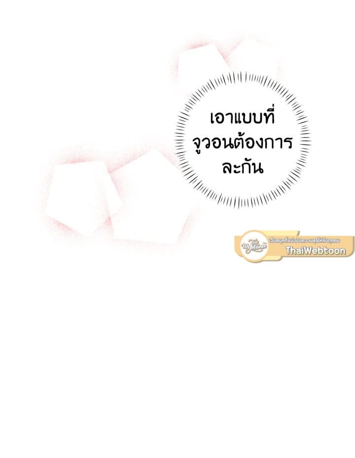 Shuffle ตอนที่ 35 (44)