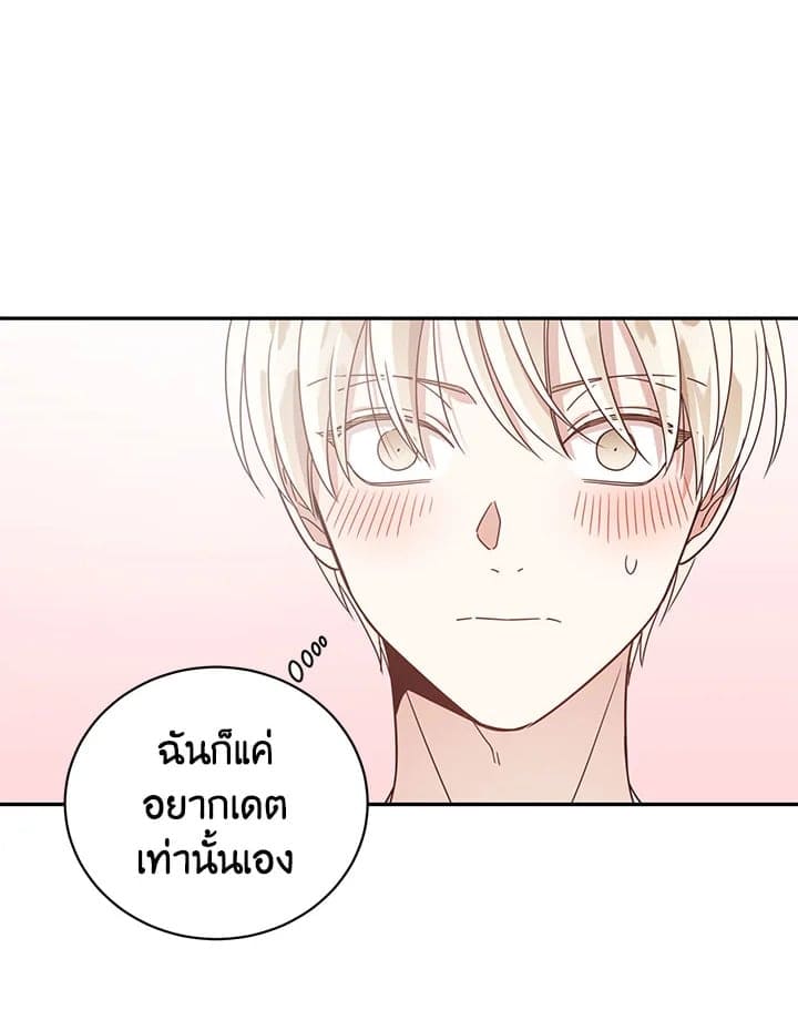 Shuffle ตอนที่ 35 (45)