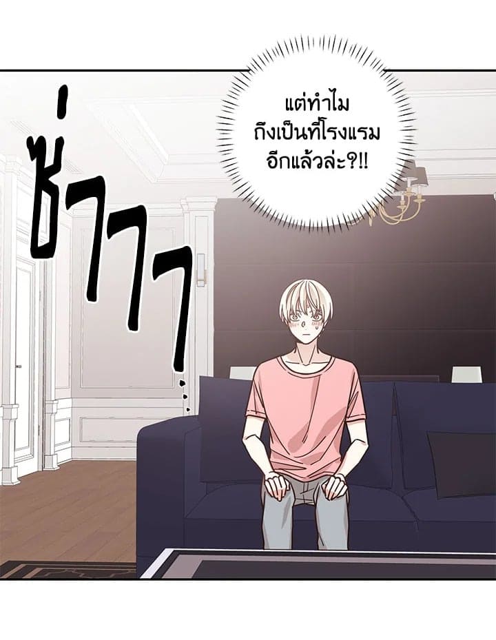 Shuffle ตอนที่ 35 (46)