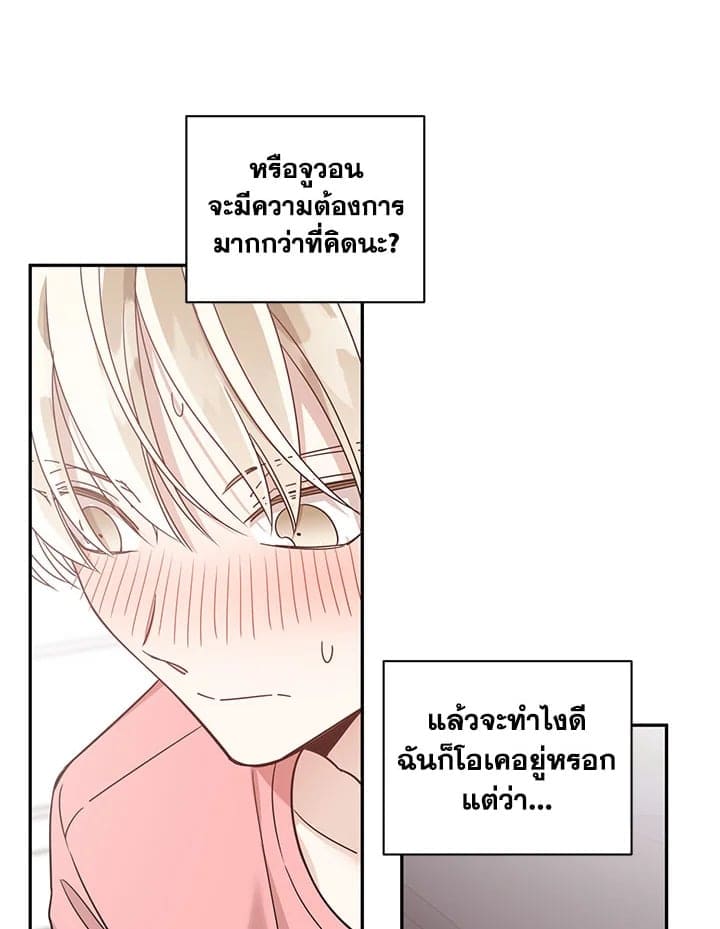 Shuffle ตอนที่ 35 (47)