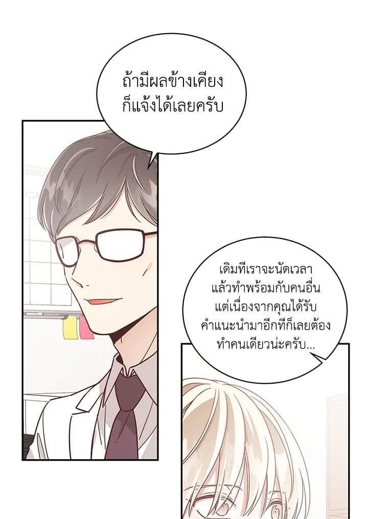 Shuffle ตอนที่ 35 (5)