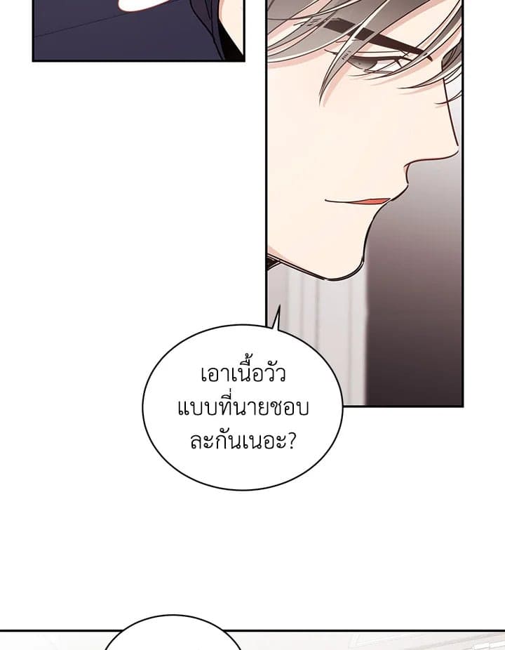 Shuffle ตอนที่ 35 (52)