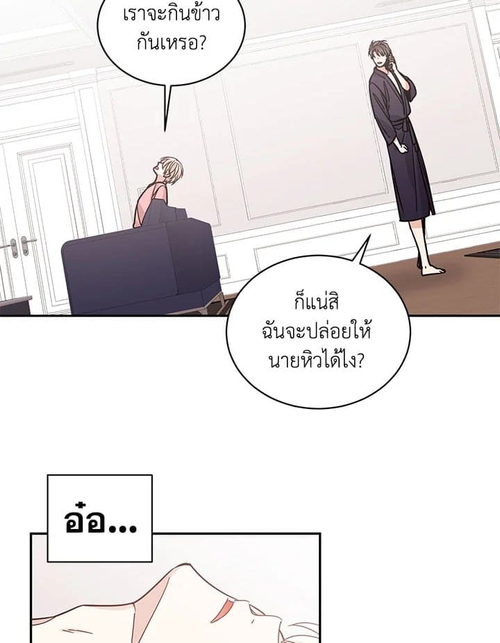 Shuffle ตอนที่ 35 (53)