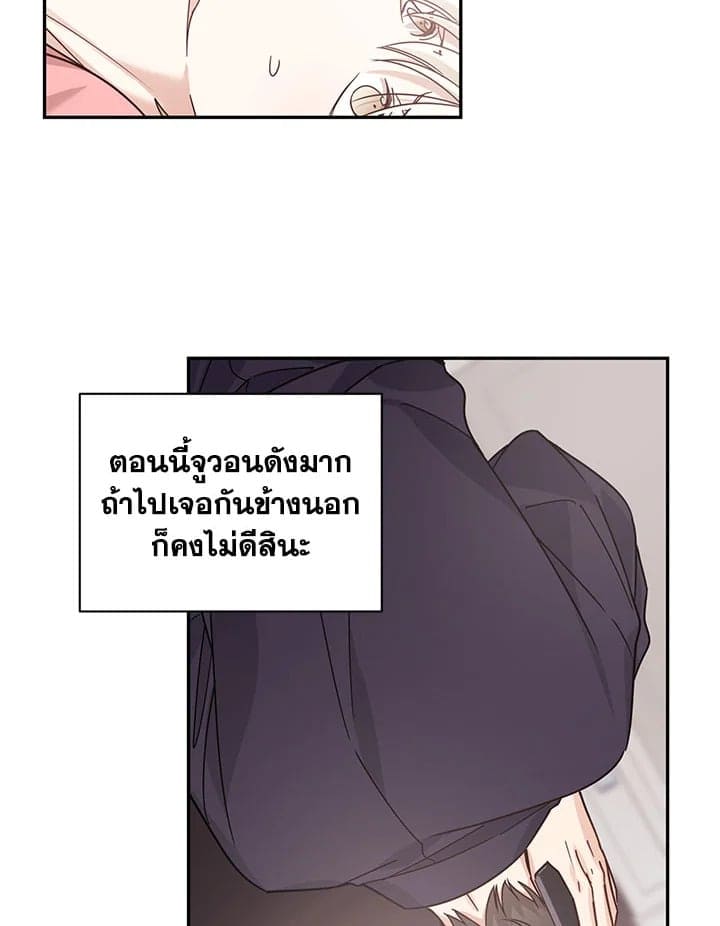 Shuffle ตอนที่ 35 (54)