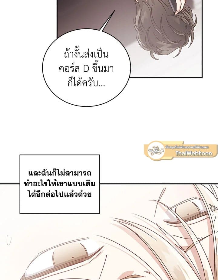 Shuffle ตอนที่ 35 (55)