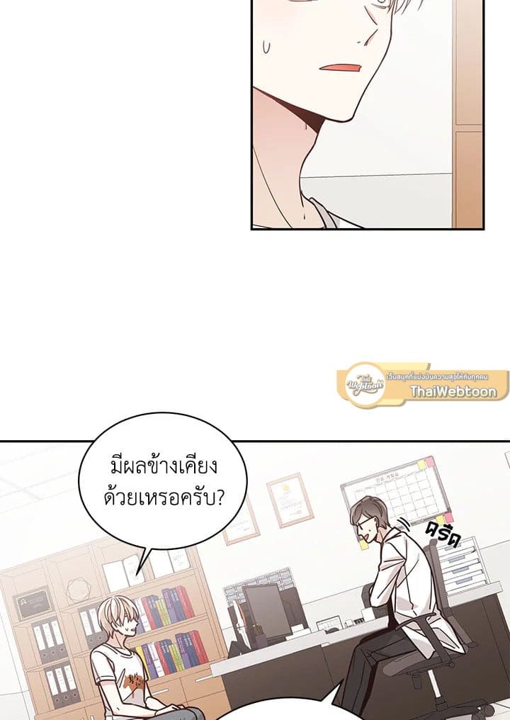 Shuffle ตอนที่ 35 (6)