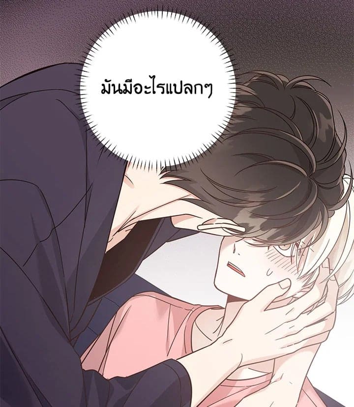 Shuffle ตอนที่ 35 (64)