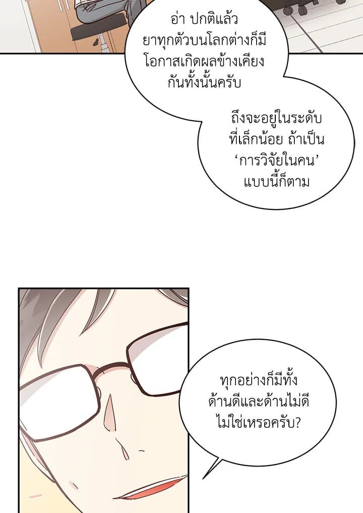 Shuffle ตอนที่ 35 (7)