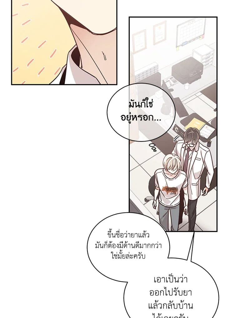 Shuffle ตอนที่ 35 (8)